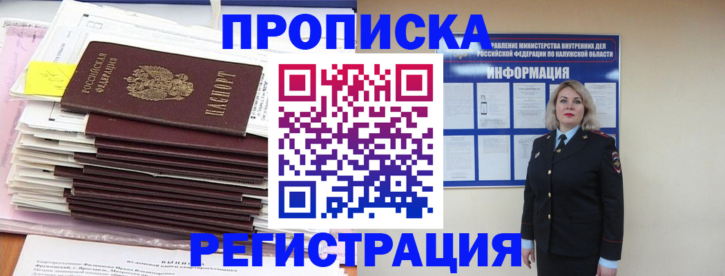 найти адрес прописки в Элисте